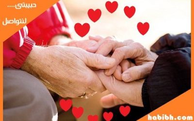 التواصل الناجح بين الزوجين