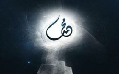 تفسير حلم الرسول دون رؤيته