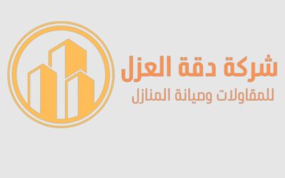 أهم 5 أخطاء شائعة في تنفيذ العزل وكيف تتجنبها