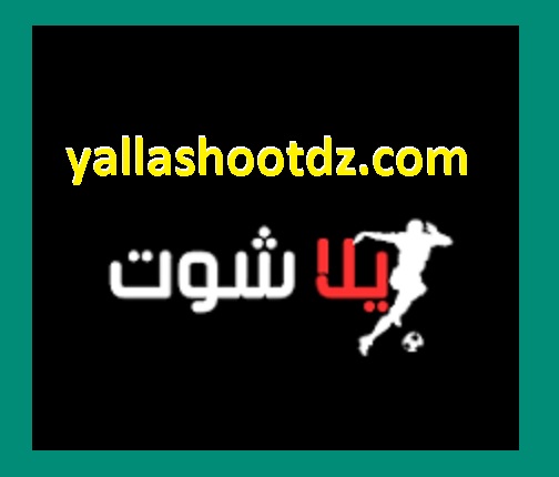 يلاشوت – تجربة متابعة كرة القدم بلا حدود
