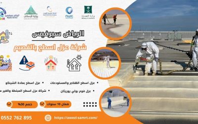 شركة الرياض سيرفيس للخدمات المنزلية أكبر ‏مؤسسة خدمات منزلية متكاملة في المملكة