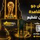 ما الفرق بين اشتراك سمارترز واشتراك هولك واشتراك فالكون؟ وأيهما الأفضل في 2026؟