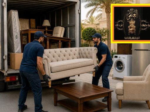 شراء اثاث مستعمل